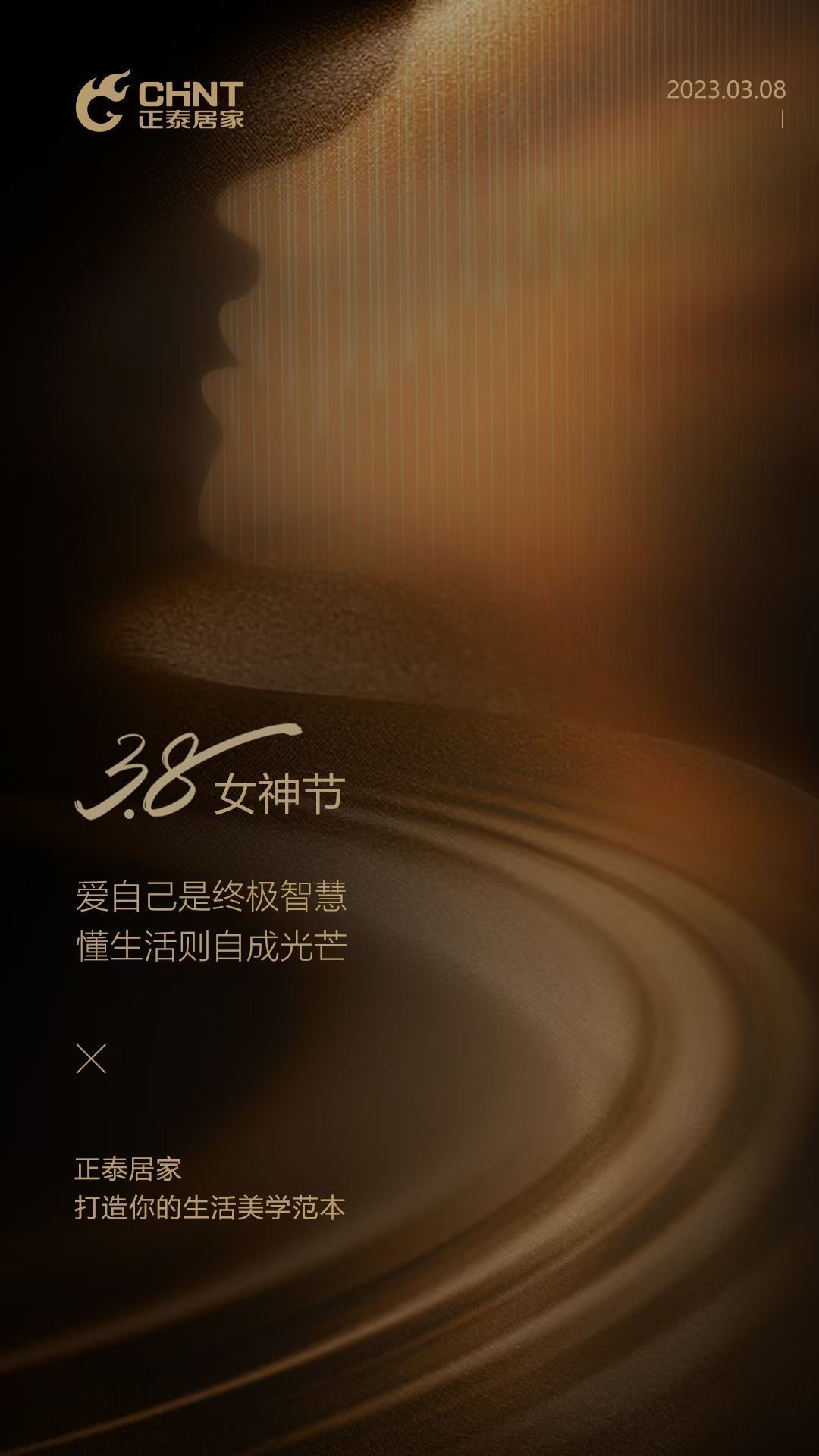 3.8節(jié)，女神懂得取悅自己，高效工作、安全顧家1