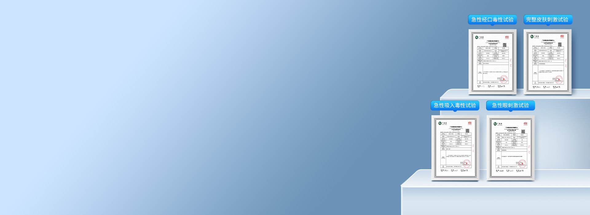 通過第三方檢測(cè)， 4項(xiàng)試驗(yàn)保障安全。...