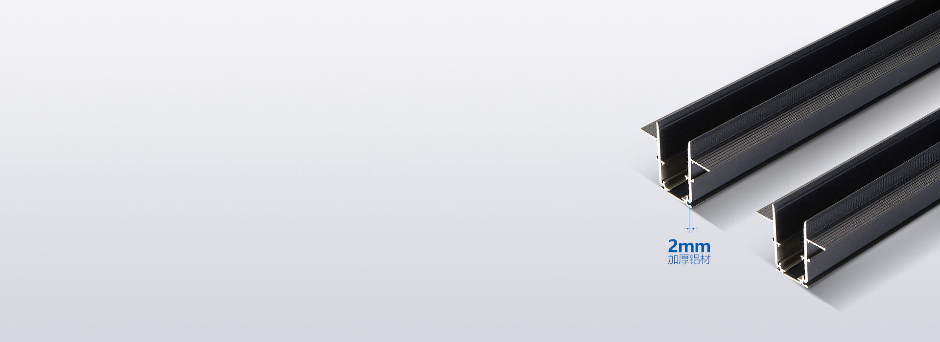 加厚鋁型材，升級品質 2mm加厚航空鋁...