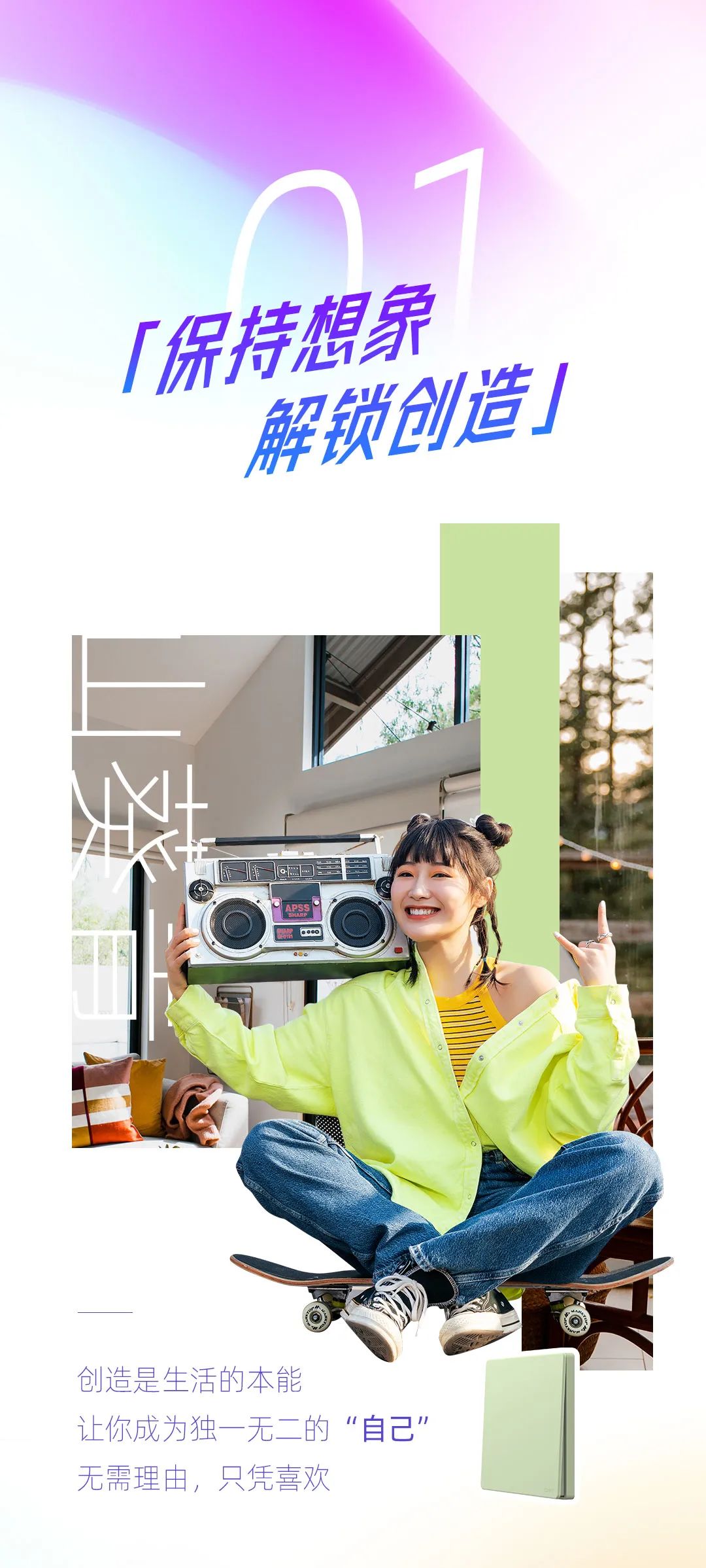 正泰K3系列開關：青春，就要熱愛-2