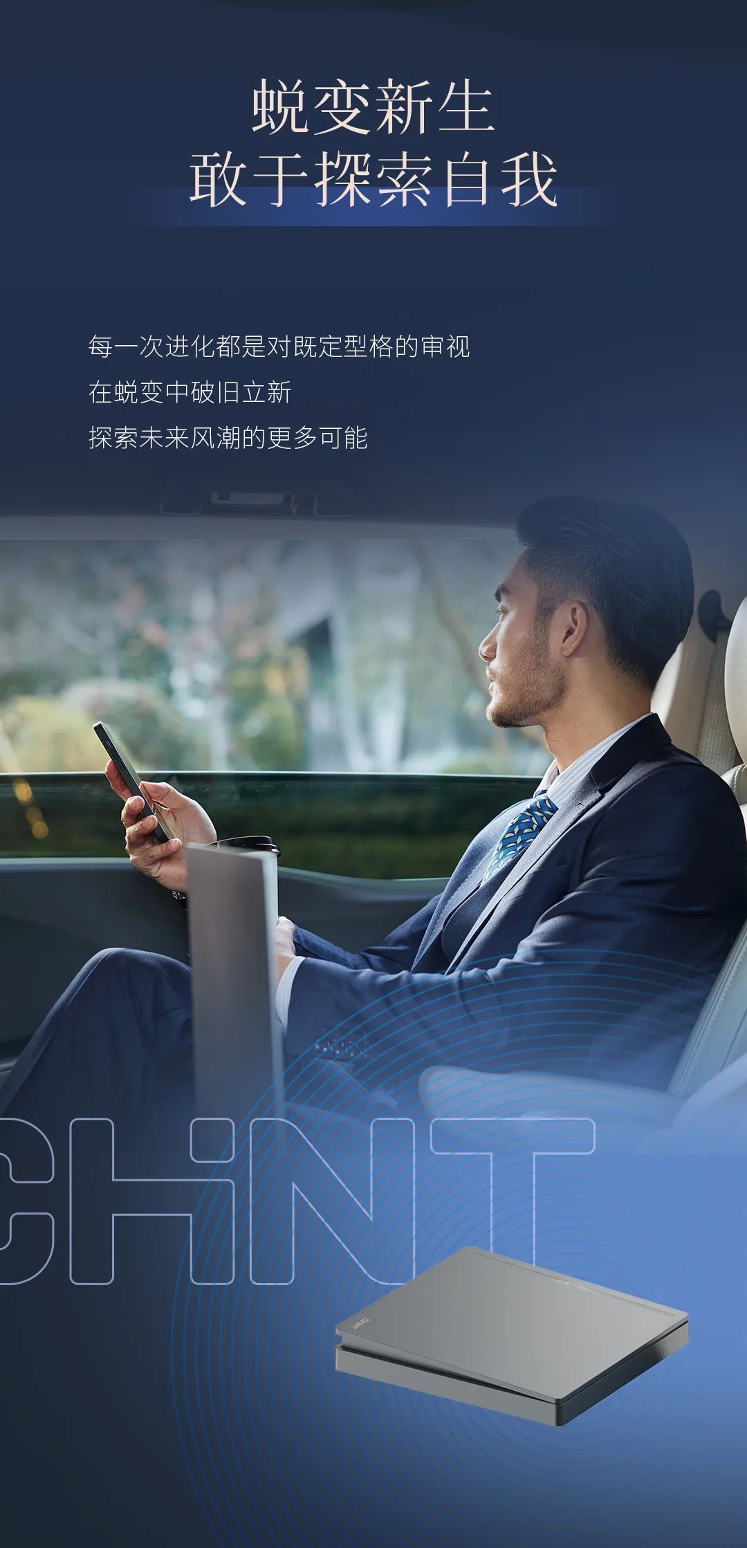 正泰T5系列開(kāi)關(guān)：精英品格，耀而不灼-2