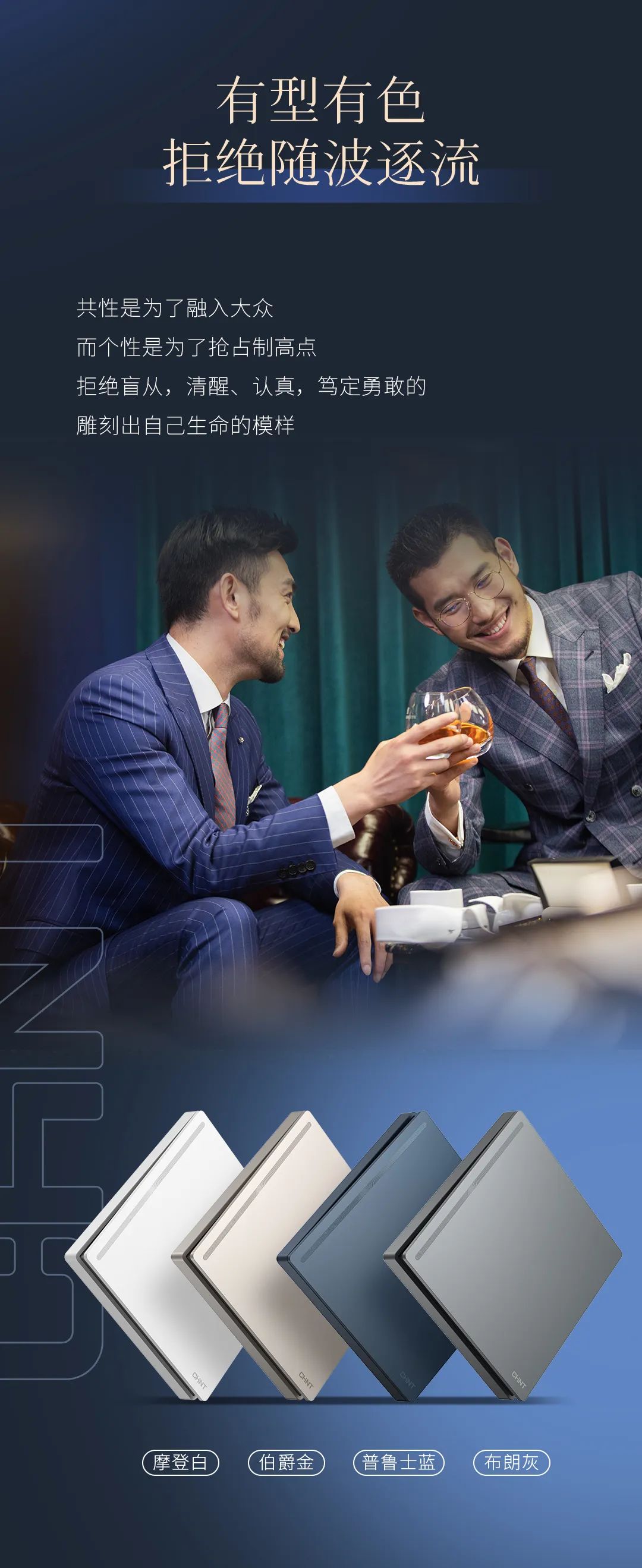 正泰T5系列開(kāi)關(guān)：精英品格，耀而不灼-4