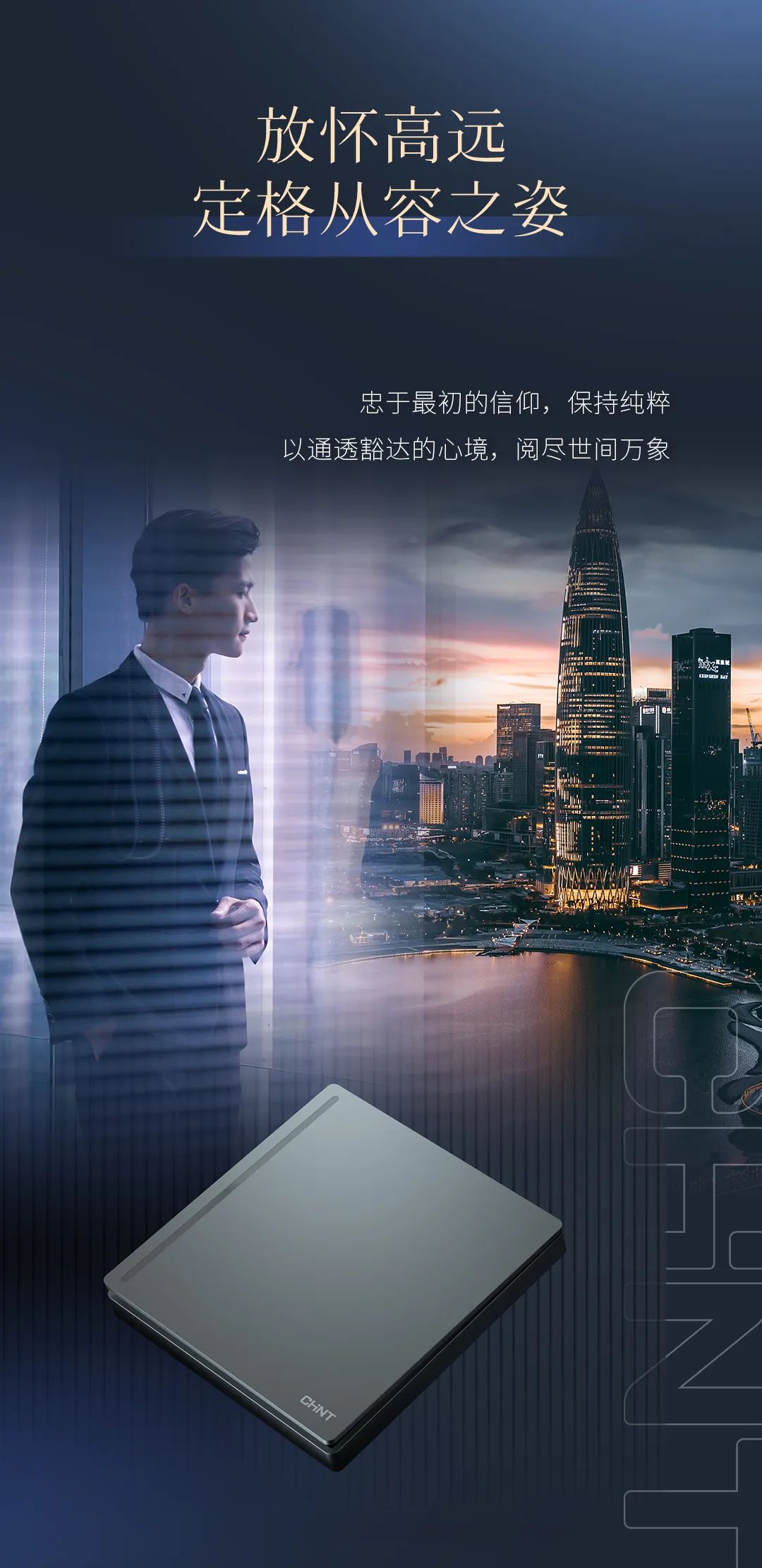 正泰T5系列開(kāi)關(guān)：精英品格，耀而不灼-5