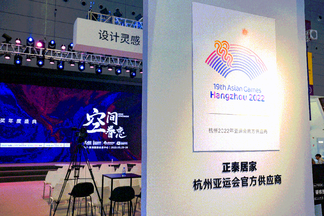 正泰居家亮相深圳時尚家居設計周-2