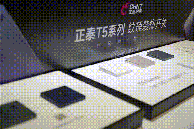 正泰居家亮相深圳時尚家居設計周-4