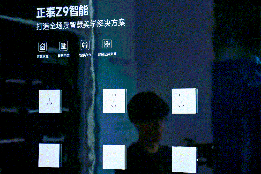 正泰居家亮相深圳時尚家居設計周-5