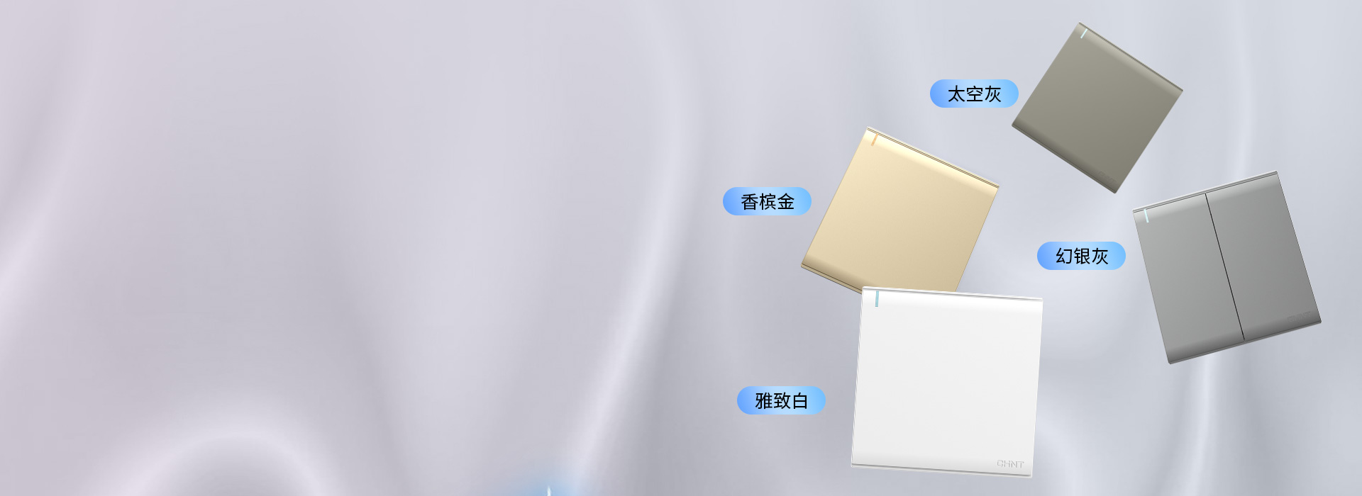 靈動·炫彩出色 四色可選，為個性家裝匹...