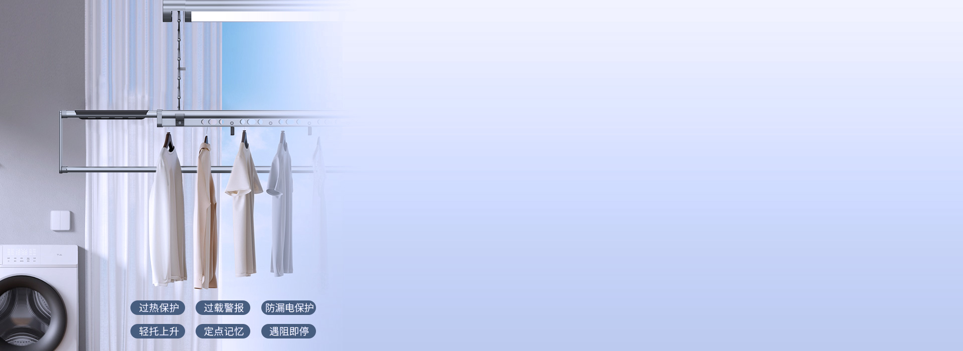 6大智能貼心技術(shù)，晾曬自如 晾曬從此變...