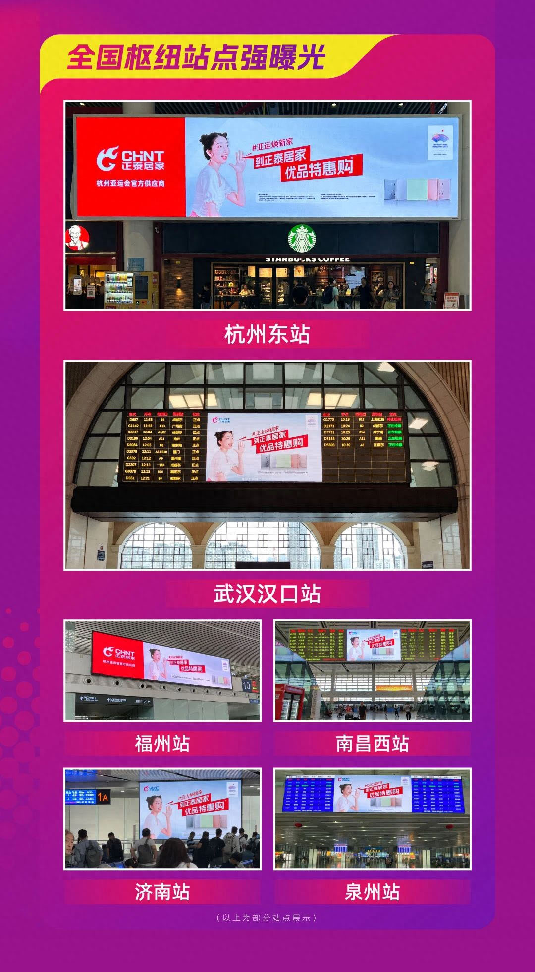 到正泰居家，亞運(yùn)煥新家-4