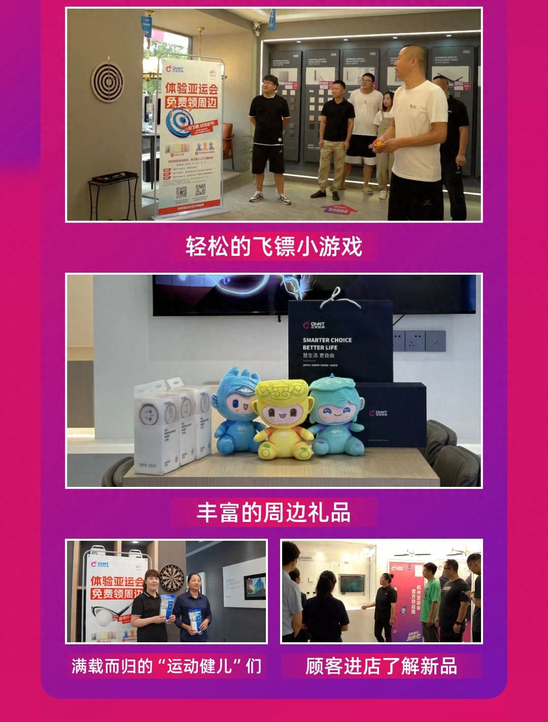 到正泰居家，亞運(yùn)煥新家-7