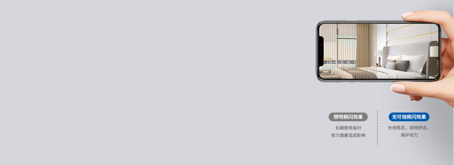 柔和護眼，暢享健康光 出光平穩柔和，視...