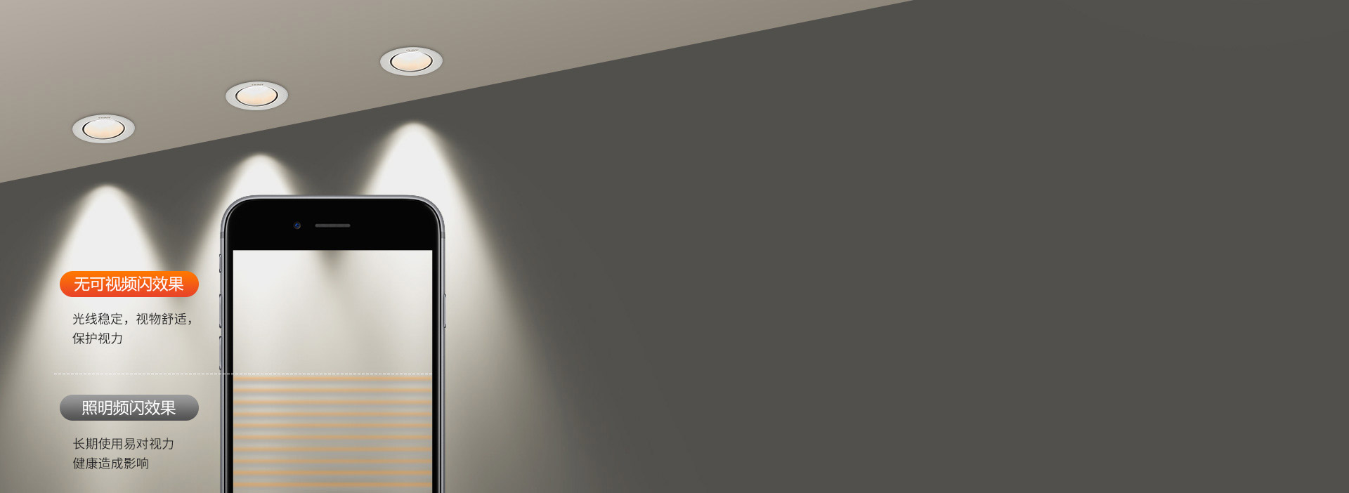 無可視頻閃，呵護(hù)視力 出光平穩(wěn)柔和，視...