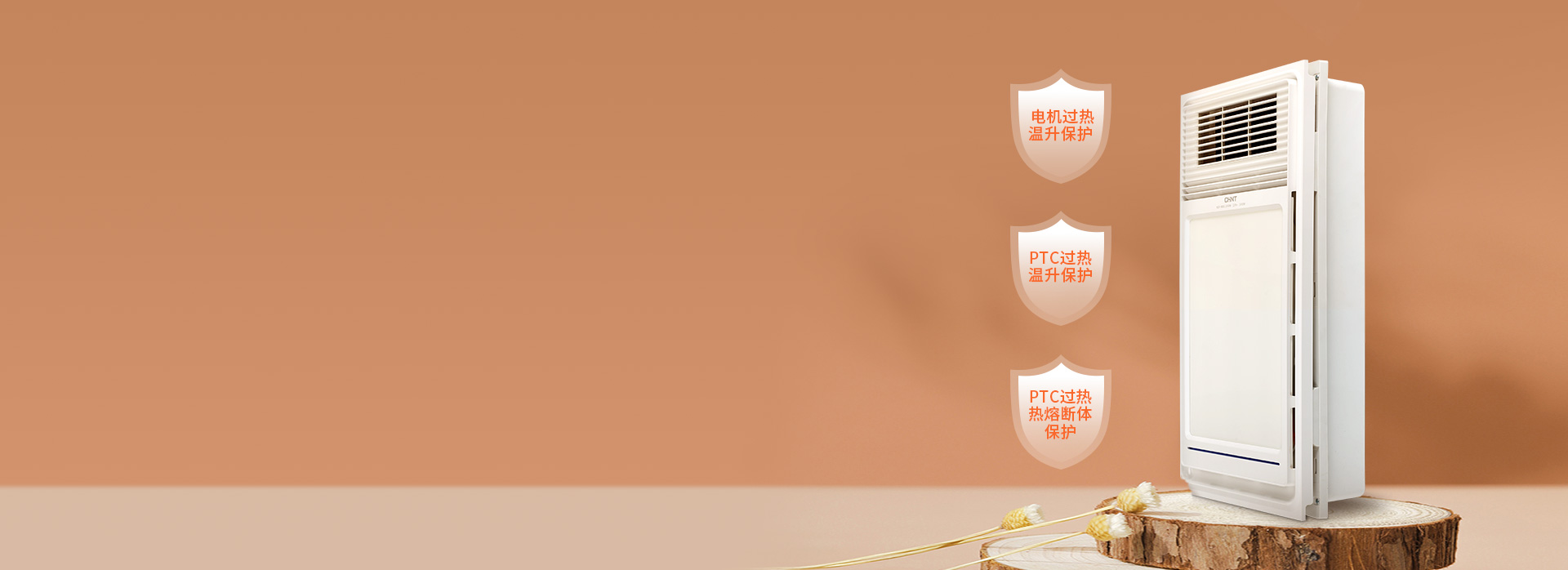 安全，才更安心 三重發(fā)熱元件保護(hù)，保護(hù)...