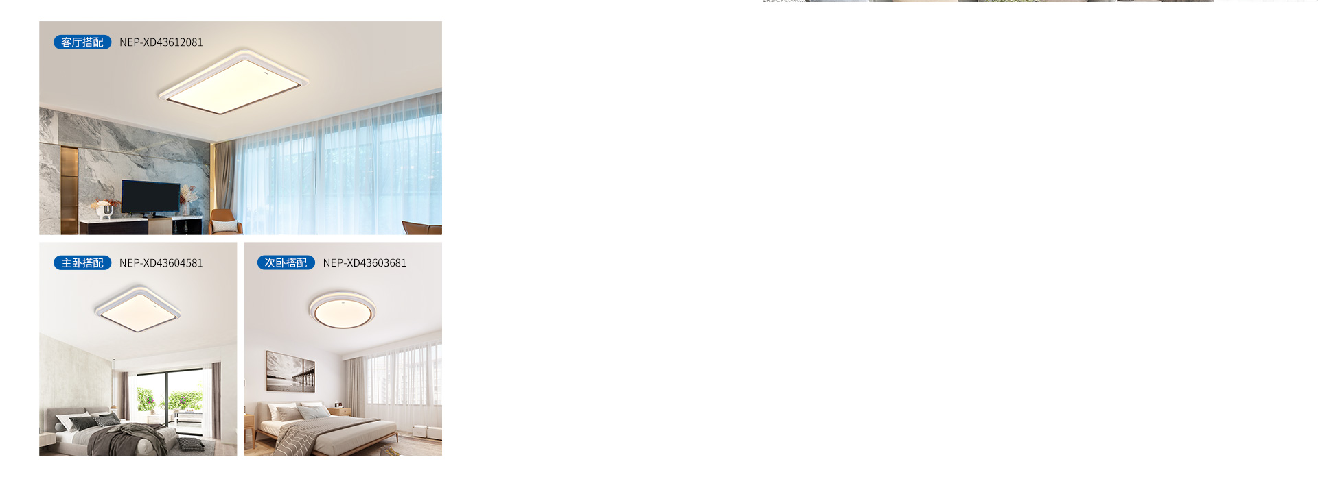 客臥套餐，一站配齊 保持家裝燈具風格的...