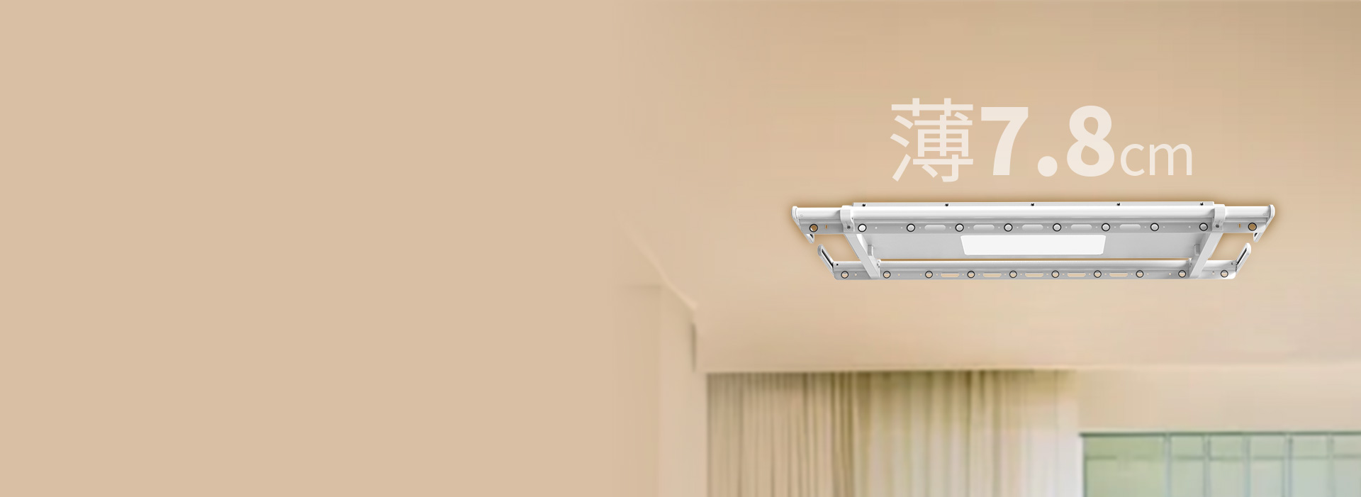 自由內(nèi)開窗，使用更放心 主機僅薄7.8...