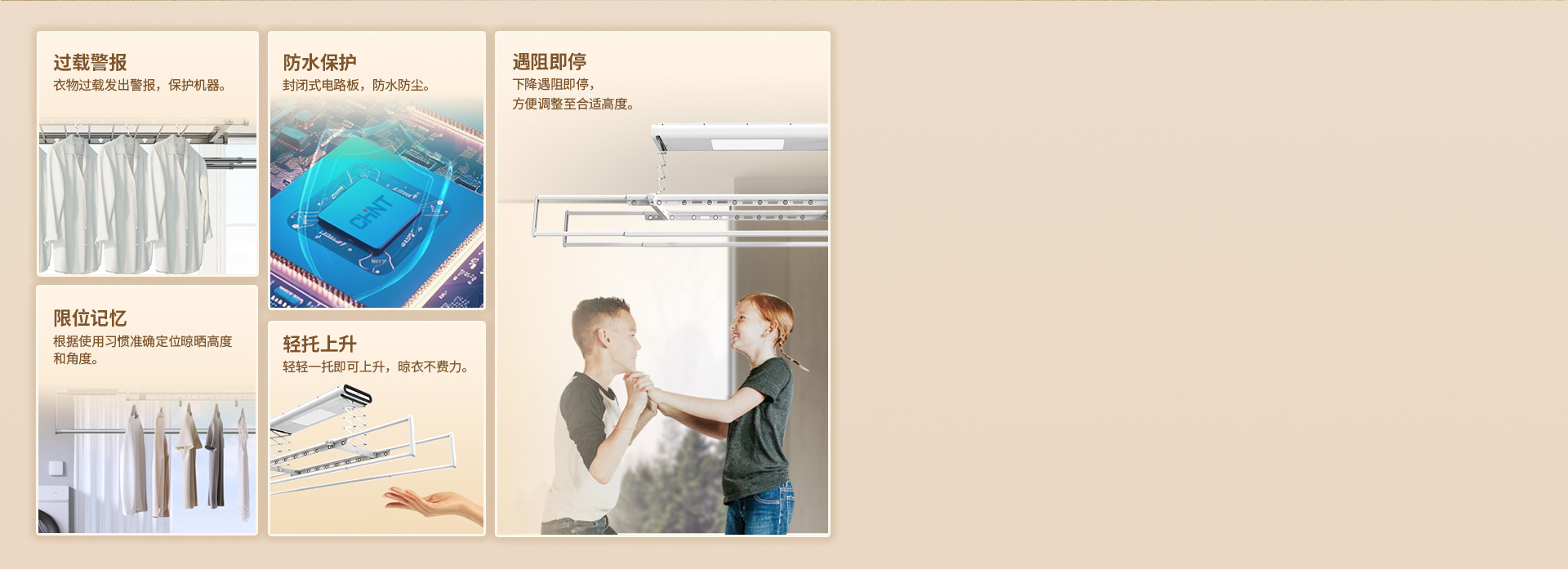 貼心技術(shù)保護，晾曬安全方便 *低壓點擊...