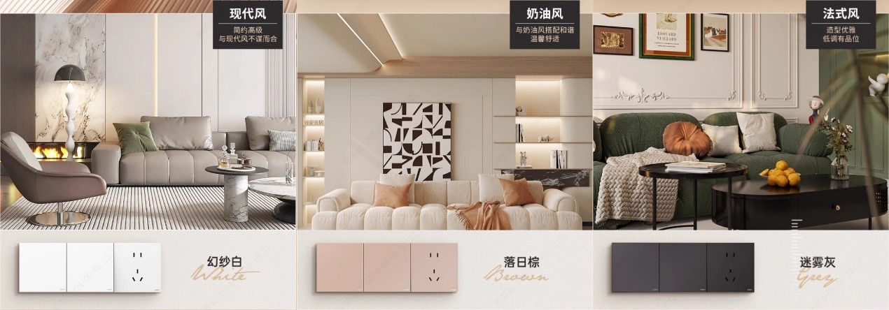 裝修人速看攻略，“雙十一”開關(guān)插座這樣買2