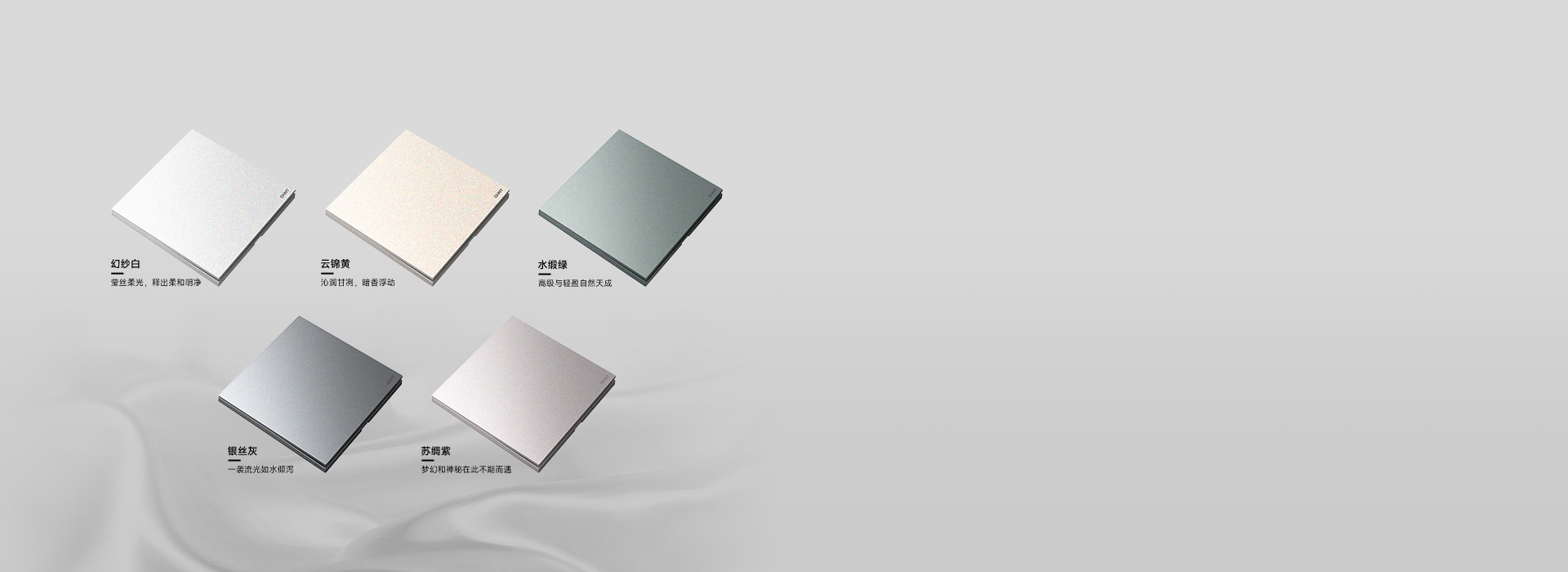 優(yōu)雅 | 始于顏值 幻紗白、云錦黃、水...