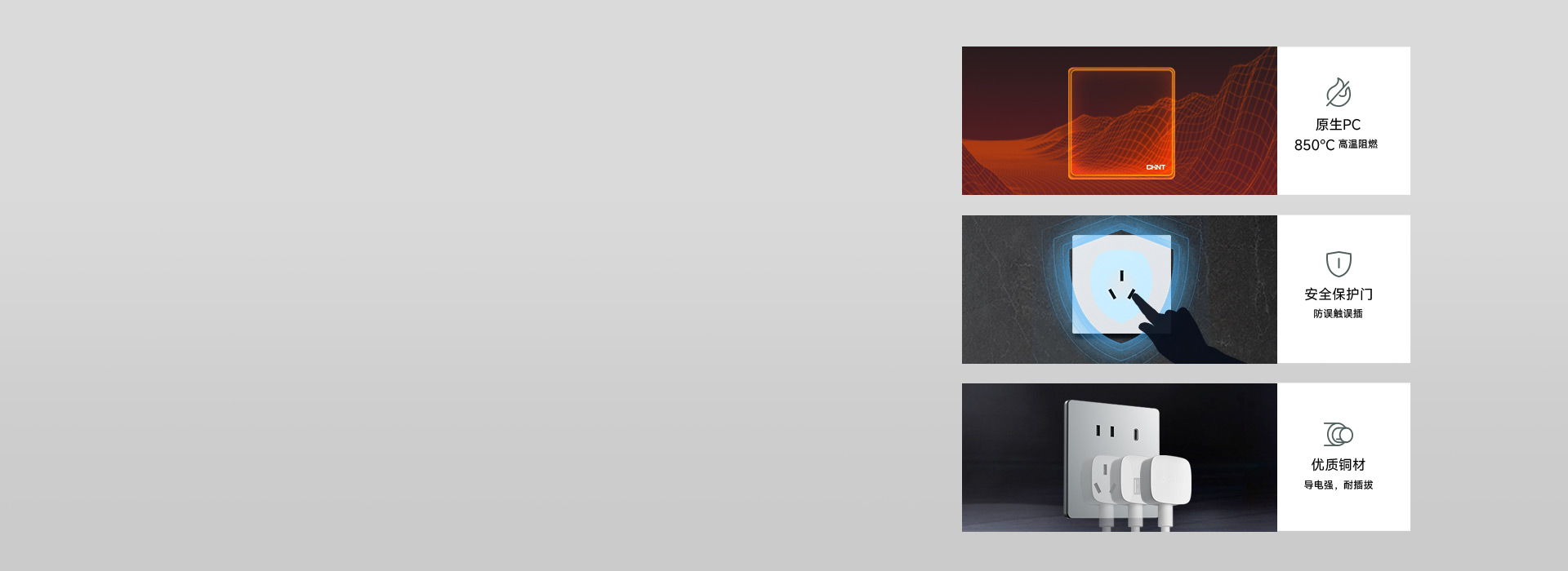 安全 | 源于質(zhì)造 正泰品質(zhì)制造，專業(yè)...