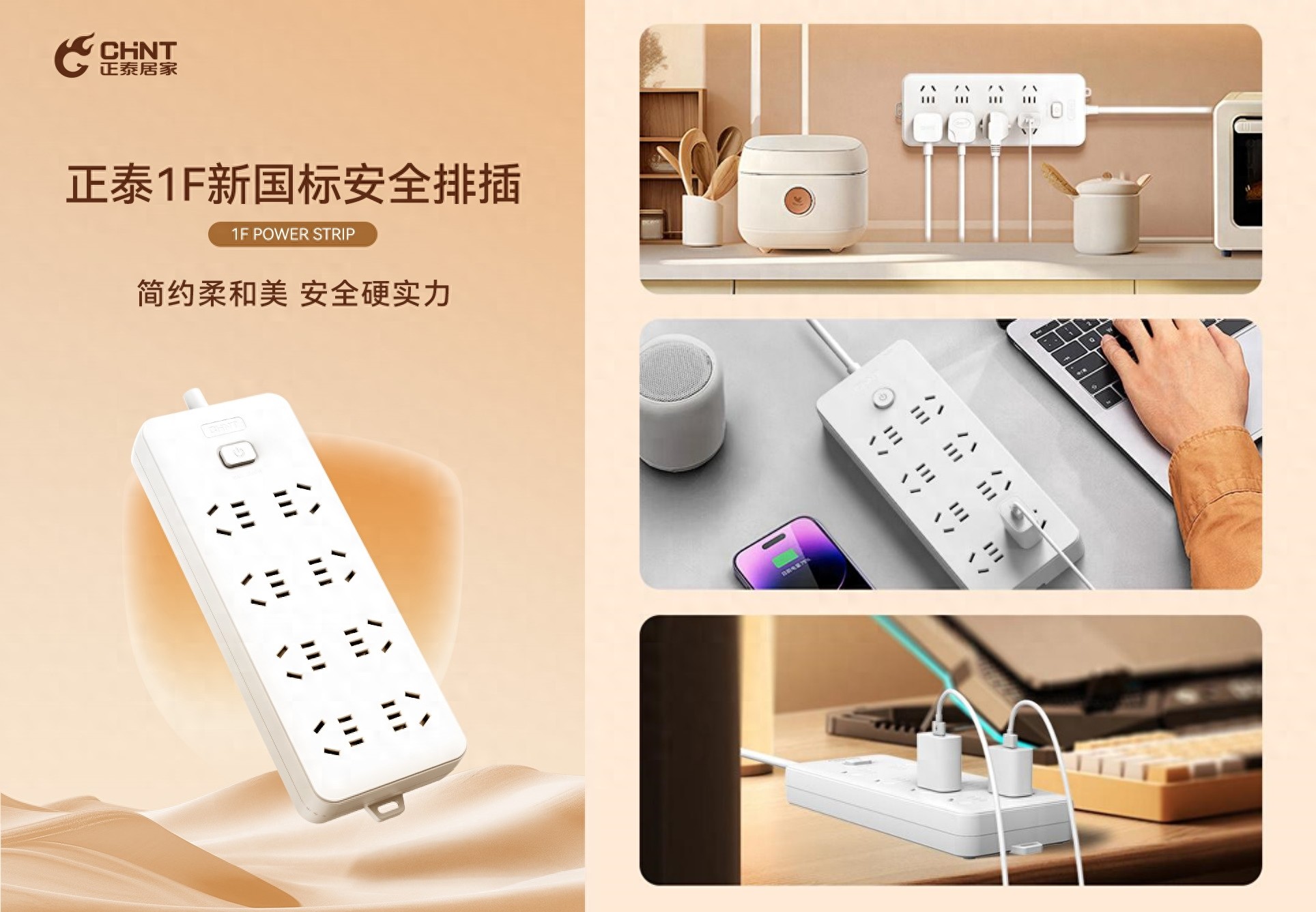 排插選好不選貴，新國標(biāo)排插為什么更安全-1