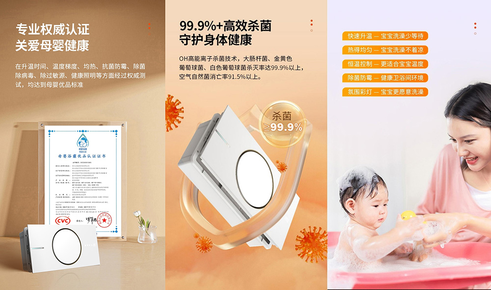 獲“母嬰優品浴霸”認證！正泰石墨烯極速暖艙浴霸打造溫暖健康浴室-2