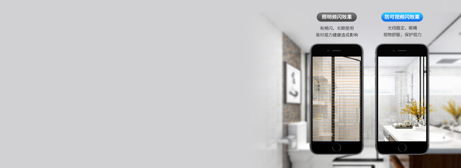 無可視頻閃，光線更護眼 恒流驅動防頻閃...