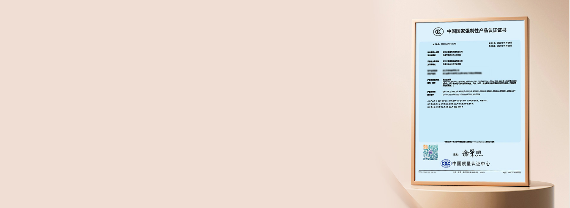 獲得II類3C安全認證 安全等級高，使...