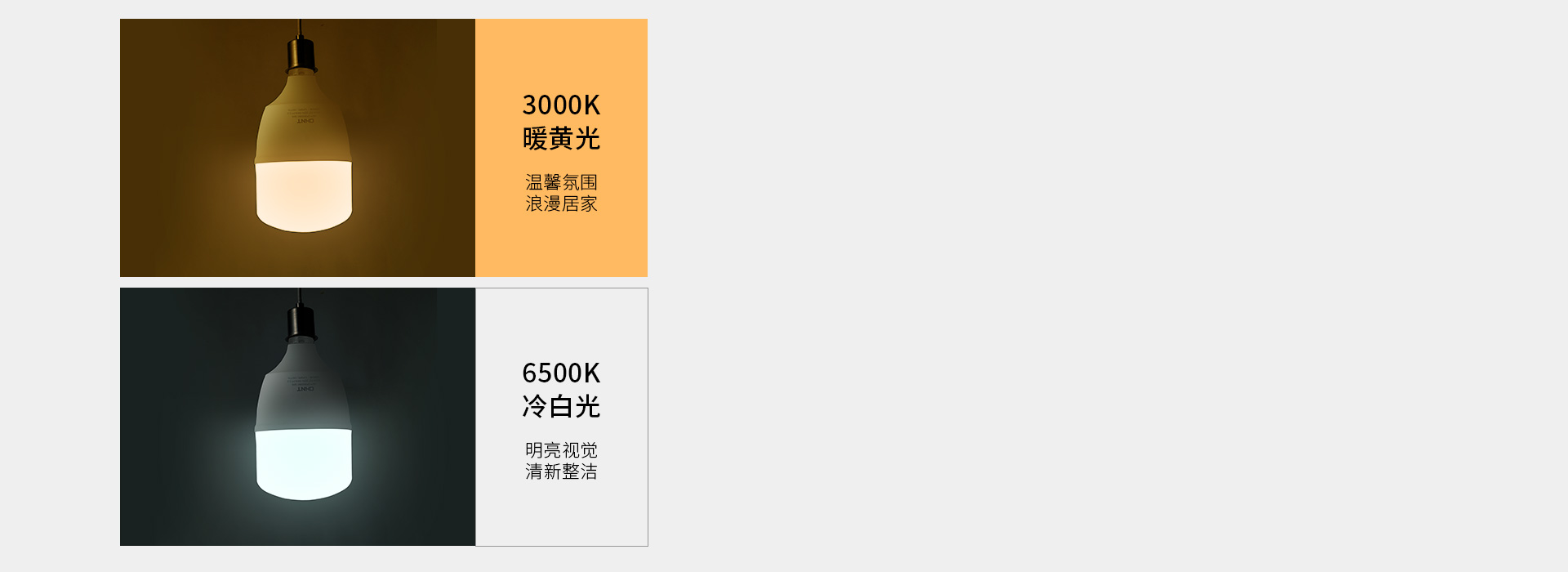 滿足不同場(chǎng)景需求 冷白光、暖黃光兩種光...