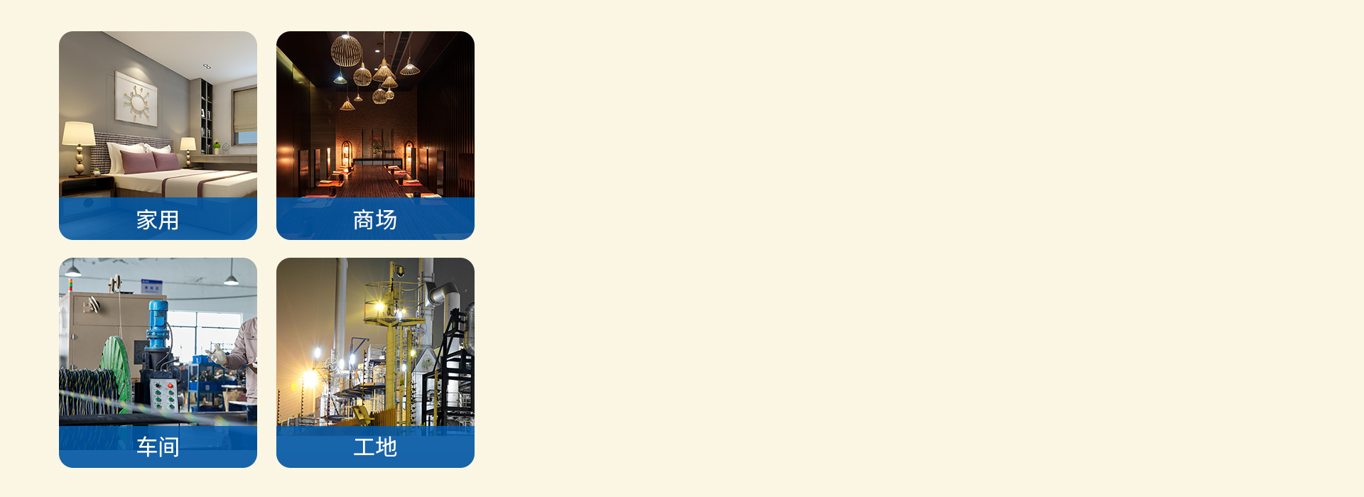 家居商用，同樣好用 安裝簡(jiǎn)單，適用方便...