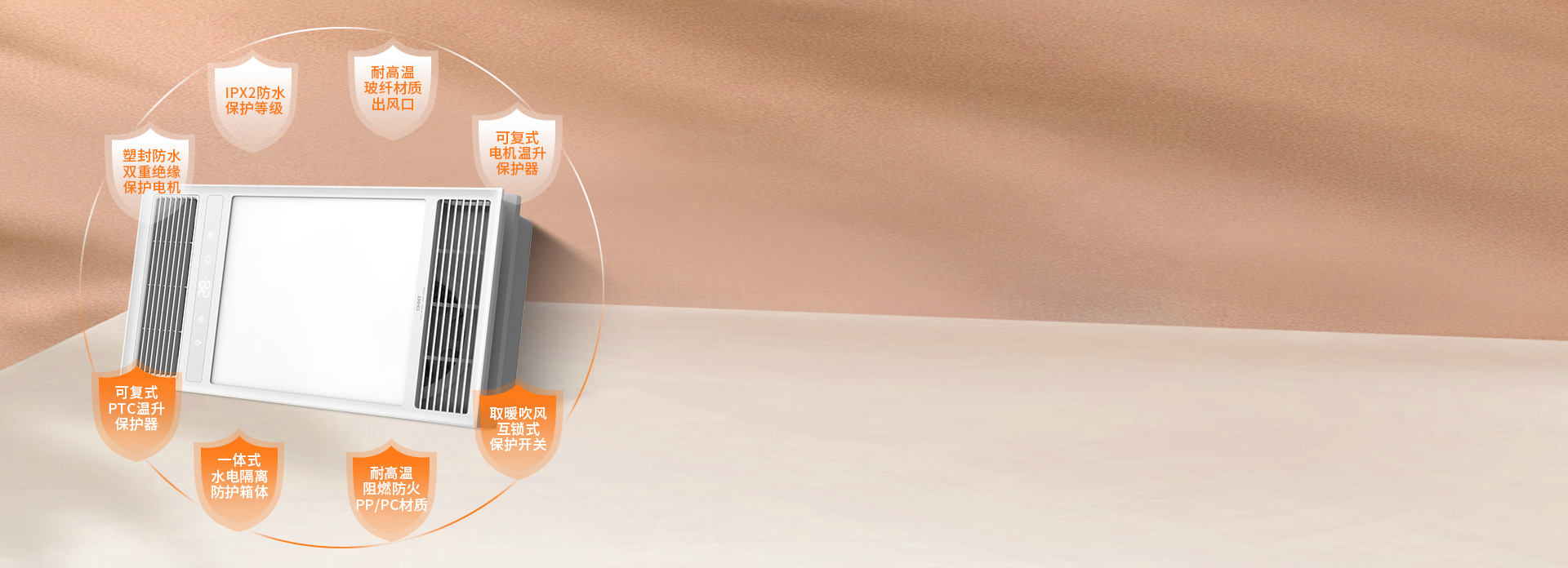 8大安全防護設(shè)計 浴室用電更要當心！...