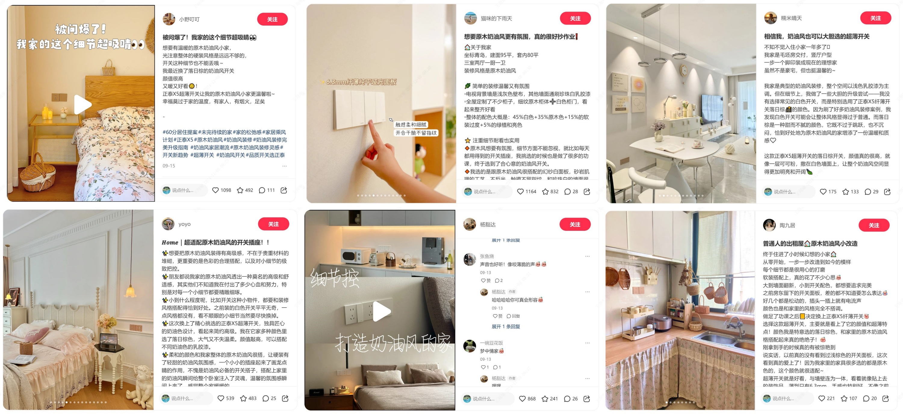 正泰開關(guān)口碑之作：X5開關(guān)高達(dá)98.6%好評率，用戶體驗(yàn)大公開-3