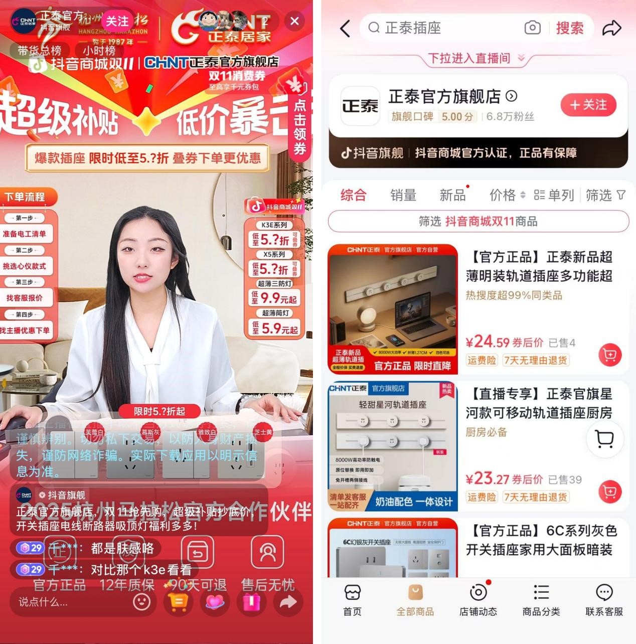 雙十一鉅惠狂歡，正泰居家滿電開GO-5