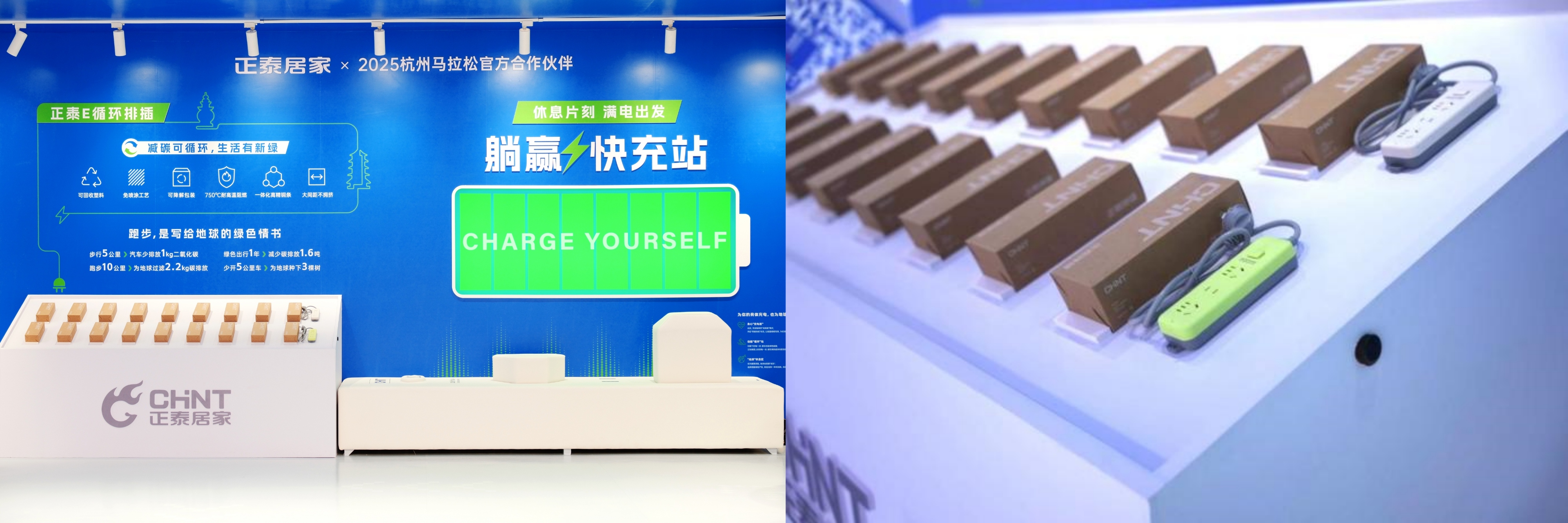 2025杭馬燃情收官，正泰居家陪跑滿電熱愛(ài)-5