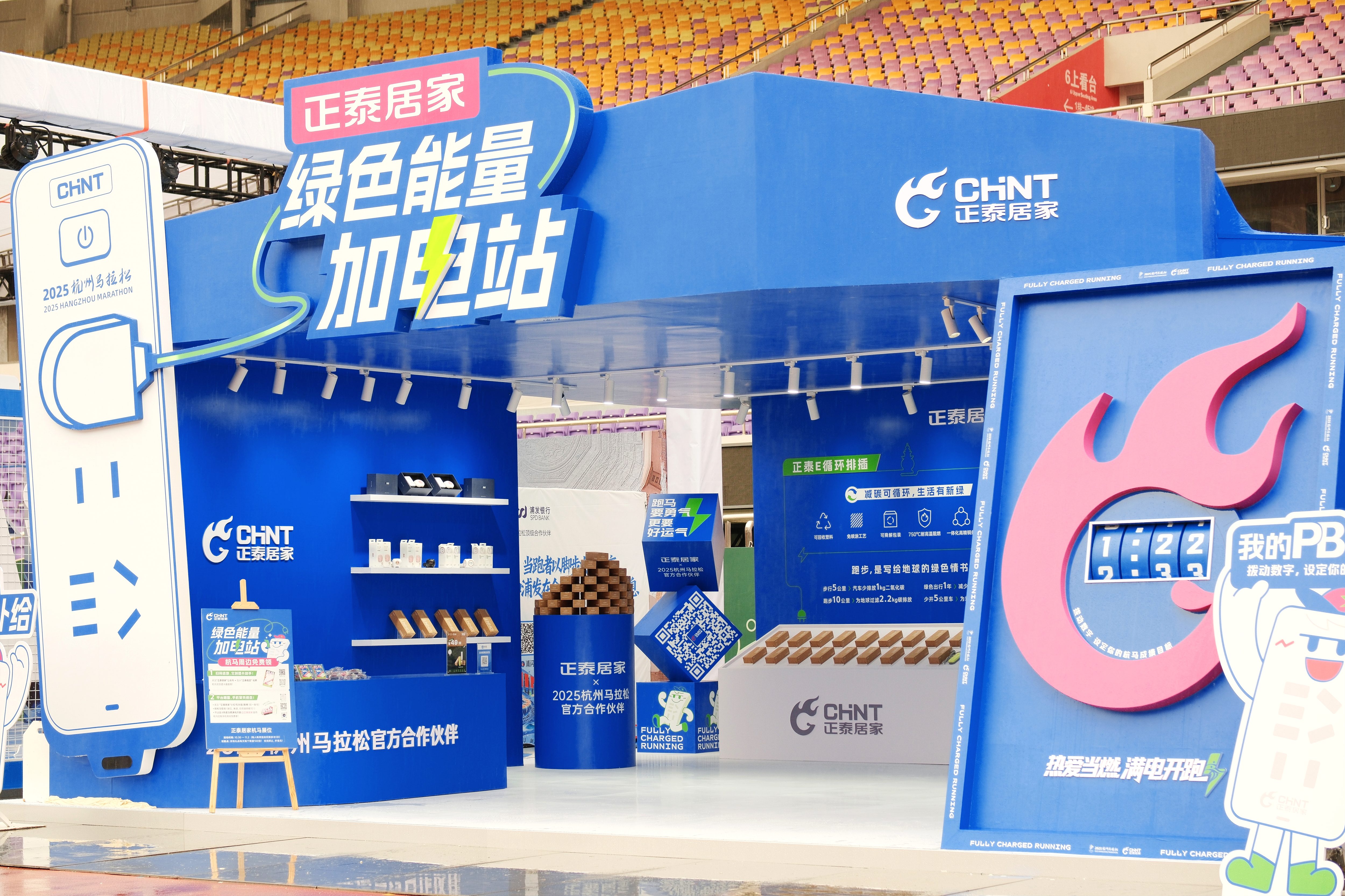 2025杭馬燃情收官，正泰居家陪跑滿電熱愛(ài)-6