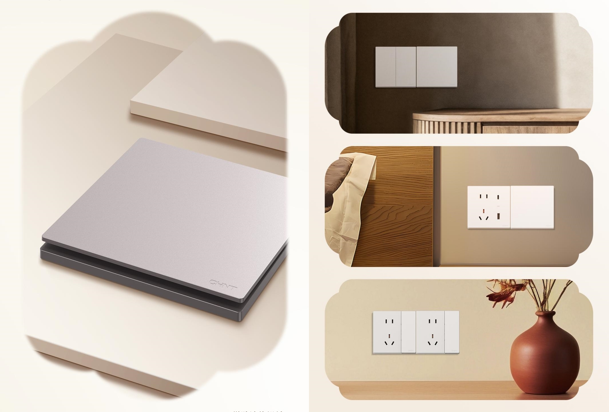 正泰U5開關新品上市-2