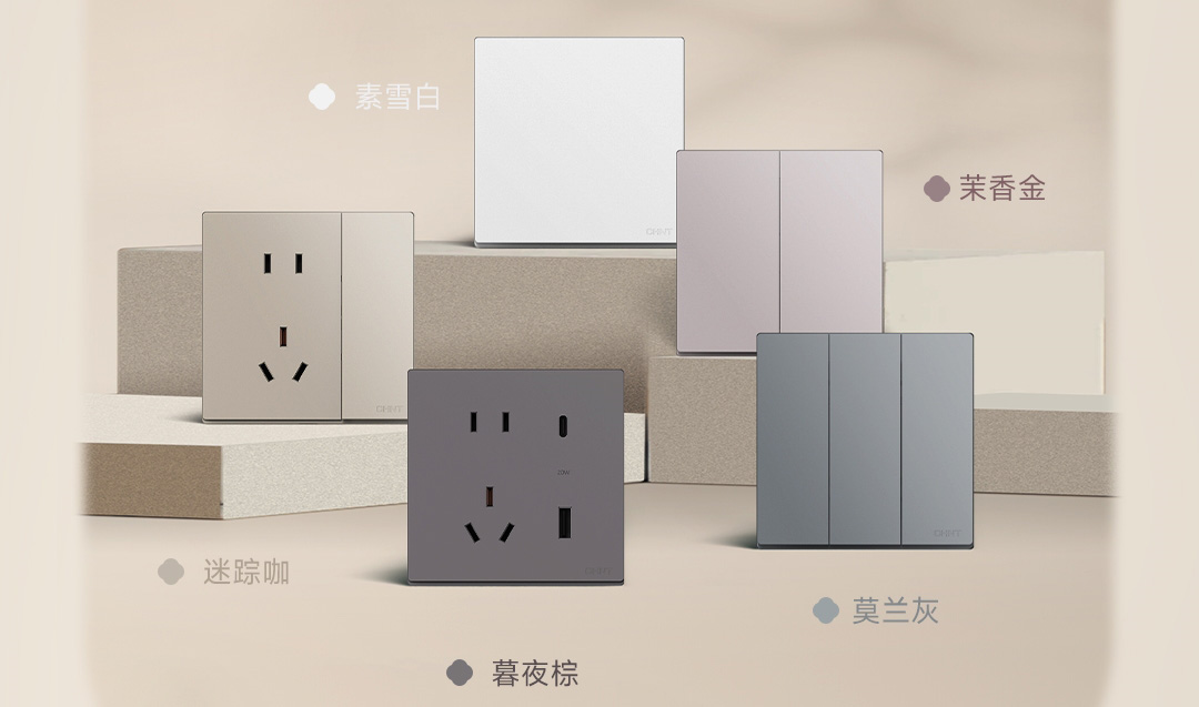 正泰U5開關新品上市-3