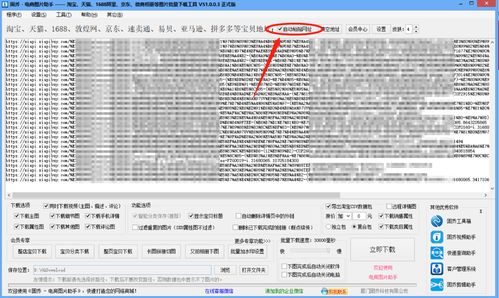 批量下載蝦皮商品詳情圖的網絡安全實踐指南