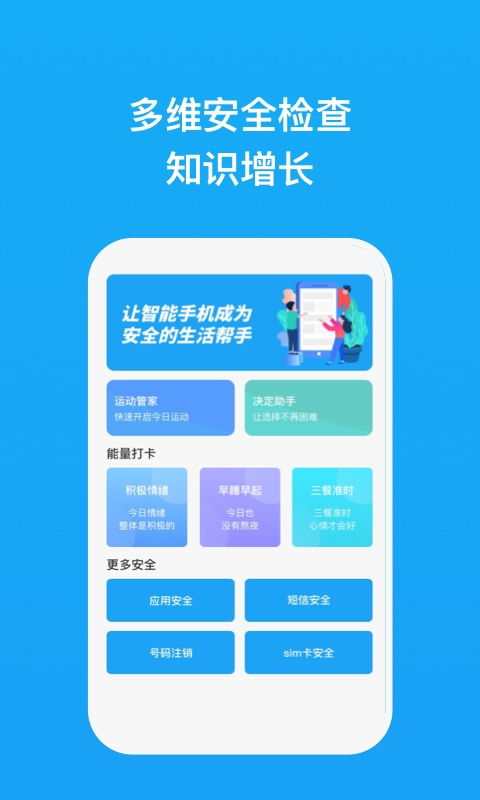 夏云管家安卓版下載指南 v1.0.5客戶端安裝及功能介紹